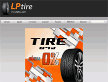 Tablet Screenshot of lptire.com